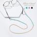  beads glass code all 4 color glass chain glasses code glasses code glasses code glasses holder mask strap 