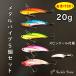  lure metal ba Eve set spin tail blade 20g Chivas blue thing bastard halibut Surf cheap 