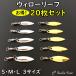 wi low blade wi lorry f20 pieces set spin tail blade wi low fishing lure metal jig appeal 