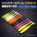 �V���b�h�e�[�����[�� �Z�b�g �ނ� 7cm 10cm 14cm ��� �O���[ �V�[�o�X �q���� �}�S�` �� ���� �^�`�E�I ���C���h ���A�[ ���[��