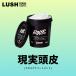 ���� LUSH �X�J���v�P�A �g���[�g�����g �􂢗��� �������� ����}�b�T�[�W ����P�A �ێ� �M�t�g �a���� ���̓� �v���[���g ���b�V�� �֘A�摜1