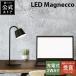 ǥ饤 2WAY LED ޥͥå ݡ֥饤 ż  ȥɥ 󥿥 ơ֥饤 ޥͥå Magnecco LA5407