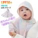  контакт охлаждающий baby накидка детское пончо накидка младенец детское пончо летний с капюшоном . baby uv cut перо ткань UV меры . жара ребенок одежда baby 