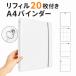 A4 �V�[�����[�t�@�C�� A4 ��e�� �V�[���� ���َq�� ������ ���̎q �V�[���䎆 �V�[���o�C���_�[ A4�T�C�Y ������ �o�C���_�[ �͂����� �f