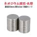 10�Z�b�g �l�I�W�E������ �ی^ �l�I�W�E������ �y���a30mm �l�I�W������ ���^ ���� ���^ ����3mm�z �i�v���� ��y�ގ��� ������ �}�O�l