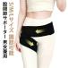  futoshi .. ремень опора ремень reti-z.... боль меры таз ... опора опора поясница вокруг для мужчин и женщин тонкий мужской ходьба улучшение боль 