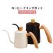 �R�[�q�[�h���b�v�|�b�g 600ml 350ml �ڐ��t�� �X�e�����X ���S�� �u���b�N �h�M�J�o�[ �L�����v �R�[�q�[�P�g�� �R�[�q�[�|�b�g �W�t��
