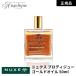 正規品 NUXE ニュクス プロディジュー ゴールドオイル 50ml (洗い流さないトリートメント) ヘアオイル プロディジューオイル フェイスオイル ボディケア