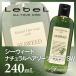 ルベルコスメティックス シーウィード ナチュラルヘアソープ ウィズ SW 240ml：（×ネコポス不可）