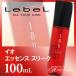 ルベル イオ エッセンス スリーク 100ml （×ネコポス不可）