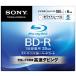 SONY Blue-ray диск видео для BD-R приписка type одна сторона 1 слой 25GB 6 скоростей принтер bru5 листов P 5BNR1VCPS6