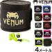 VENUM Vantage benm текстильная застёжка имеется 4m. простой бокс боевые искусства для взрослых b радиоконтроллер Lien ..MMA смешанные единоборства кикбоксинг 