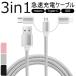 [dP[u [dR[h 3in1[dyz1M iPhone ipad micro USB IOS Android Type-C AhCh X}z oCobe[ [d