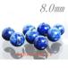  лазурит 8.0mm шар разряд AB 1 шарик продажа натуральный камень дешевый бисер 