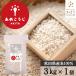 ki... .....3kg rice . rice ... high capacity business use dry rice . domestic production Akita prefecture sweet sake amazake nonalcohol no addition rice .... water ....