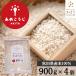 ki... .....3.6kg (900g×4 sack ) high capacity dry rice . domestic production rice use sweet sake amazake rice . nonalcohol no addition dry . rice .... water rice ...