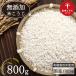 < have machine cultivation rice use >.... .....800g high capacity dry rice . domestic production rice use sweet sake amazake rice . nonalcohol no addition dry . rice .... water 