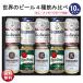 国産４大プレミアムビール ビール ギフト 飲み比べ おしゃれ ビールギフト 詰め合わせ 高級 誕生日 プレゼント 贈り物 父の日