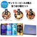 [.. san специальный с коробкой ] Suntory пиво 4 вид жестяная банка ..3 вид подарок комплект День отца подарок .. san день рождения подарок закуска пиво подарок праздник ответ подарок 