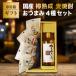  подарок на Bon Festival ....... много 720ml закуска 4 вид подарок комплект набор пшеничная сётю внутри праздник . ответ подарок подарок ..