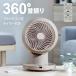 360����U�� �T�[�L�����[�^�[ �����R���t�� �^�C�}�[�t�� �������Đ􂦂� 360�x��U�� 360�x��] ������U�� �����ł��� �����\ �É� �ߗފ��� ���󕨊���