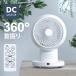 360����U�� �T�[�L�����[�^�[ DC���[�^�[ �����R���t�� �^�C�}�[�t�� �������Đ􂦂� 360�x��] ������U�� �����ł��� �����\ �������ȒP ��� ���^