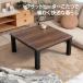 �t���b�g�q�[�^�[������ �����` 80�~80cm �R���p�N�g �ȃG�l �t���b�g�q�[�^�[ �����e�[�u�� �e�[�u�������� �Ƌ������ ���r���O�����e�[�u�� �֘A�摜5