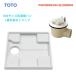 PWP800N2W+PJ2008NW[ наличие есть ]TOTO PWSP80H2W комплект номер товара поддон под стиральную машину + ширина скидка слив комплект 800 размер ABS производства слив 