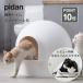 pi Dan pidan кошка для туалет корпус "снежный шар" Igloo Cat Litter Box большой кошка туалет кошка туалет купол скол .. предотвращение полный покрытие лопата имеется дезодорация бесплатная доставка 