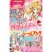  вид . иметь . прекрасное платье .. наклейка книжка ( мультимедиа ) Kamikaze Kaitou Jeanne полный месяц ... делать 