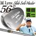 �y�\�� 56�x�z Lynx �����N�X �X���C�h�\�[�� �}�X�^�[ �E�F�b�W�i�I���W�i���X�`�[���j 56�x  Slid Sole Master ���c�^��v���ďC 2026�N10����{���ח\��