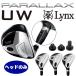 [ head одиночный товар предварительный заказ ] links pala Lux UW служебная программа head parts 2026 год 10 месяц последняя декада продажа предположительно Lynx PARALLAX UW head одиночный товар 