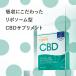 CBD�i�J���i�r�W�I�[���j�T�v���@�[���[�^�C�v�@���|�\�[�� �@Lypo-C�����@���|�J�v�Z��CBD (9���) �~1���@���������@ �֘A�摜3