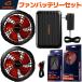 �󒲗╗���p 2026�V���i �t�@�� �o�b�e���[ �Z�b�g 30V���o�� 20000mAh 5�i�K���� 340g���y�� �X�}�z���ւ̋��d���\ �������f�U�C���ł������ȒP COVELL
