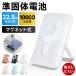 ���o�C���o�b�e���[ ���C�����X MagSafe ���C �R���ɂ��� ���ő� �y�� ���^ �}�O�l�b�g �[�d�� 10000mAh PSE ���o�[ �}�O�Z�[�t iPhone17 16 15 iPhone android