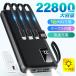 ���o�C���o�b�e���[ ��e�� ���^ �y�� 22800mAh ���^ 5�䓯���[�d �}���[�d 5v/2.4a �X�}�z�[�d�� �c�ʕ\�� Lightning�P�[�u�� 4�{�P�[�u������ iPhone Android