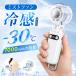 �n���f�B�t�@�� ��@ �܂肽���� �~�X�g�t�@�� �~�X�g �X�v���[�@�\�t�� ���^ �g�� �莝�� ��@ �y�� ����100�i�K 7000mAh �N�[���[ ���� �ێ� ��@