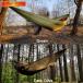 BUSHMEN travelgear �u�b�V������ �t���T�C�Y ���y�� 150g �n�����b�N Hammock ULTRALIGHT 300cmx145cm �ω׏d 130kg �E�[�s�[�X�����O ���b�V�����[�o�b�O