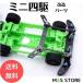  Mini 4WD модифицировано детали шина карбоновый демпфер plate форель Dan plate ms ma ar s2 vs fma sxx