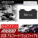 20�n �A���t�@�[�h ���F���t�@�C�A �K�\���� �n�C�u���b�h �Z�J���h���O�}�b�g M�T�C�Y  H20�N5���` R1000