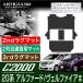 20�n �A���t�@�[�h ���F���t�@�C�A 7�l��p �Z�J���h���O�}�b�g 2��ڒʘH�p �T�[�h���O�}�b�g H20�N5���` C2000