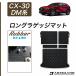 CX-30 DM�n ��p �����O���Q�b�W�}�b�g (�g�����N�}�b�g) ���Q�b�W�����O�^�C�v ���o�[�� �S�� �h�� ������