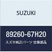 SUZUKI ()  åץå ե塼ե ꥣ/֥ꥣ ꥤ 89260-67H20