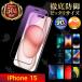 iPhone15 защитная плёнка тонировка стёкол пленкой I ho n15 жидкокристаллический защита голубой свет cut anti g редкость 