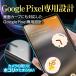 Google Pixel10a Pixel10 Pixel9a Pixel9 Pixel8a Pixel8 pixel7a pixel7 pixel6a �ی�t�B���� �K���X�t�B���� �O�[�O�� �s�N�Z�� Pro �|�C���g���� ���� �֘A�摜4