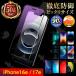 iPhone17e iPhone16e защитная плёнка тонировка стёкол пленкой I ho n17e I ho n16e жидкокристаллический защита голубой свет cut anti g редкость . покупка 