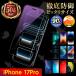 iPhone17pro защитная плёнка тонировка стёкол пленкой I ho n17 Pro жидкокристаллический защита голубой свет cut anti g редкость . покупка 