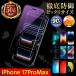 iPhone17promax защитная плёнка тонировка стёкол пленкой I ho n17 Pro Max жидкокристаллический защита голубой свет cut anti g редкость . покупка 