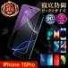 iPhone16pro защитная плёнка тонировка стёкол пленкой жидкокристаллический защита I ho n16 Pro голубой свет cut. .. видеть предотвращение . покупка 