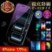 iPhone17pro защитная плёнка тонировка стёкол пленкой жидкокристаллический защита I ho n17 Pro голубой свет cut. .. видеть предотвращение . покупка 